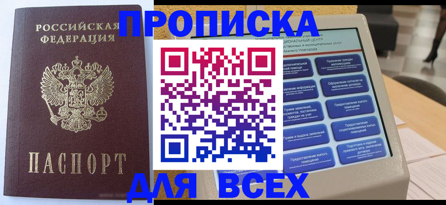 прописка иностранных граждан в Камчатском крае