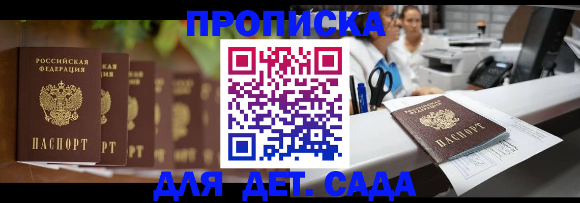 прописка для кредита в Камчатском крае