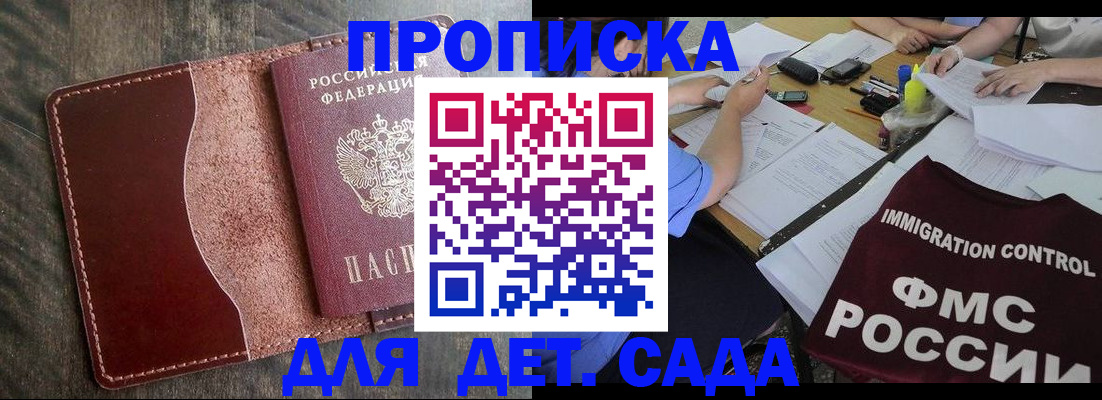 временная регистрация надежно в Камчатском крае
