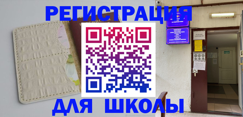 прописка штамп в Камчатском крае