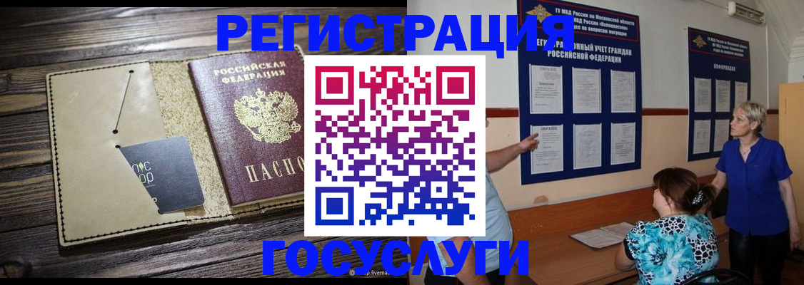 прописка для кредита в Камчатском крае