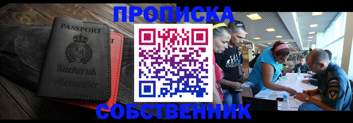 временная регистрация собственник в Камчатском крае